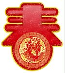 春字