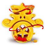 春字