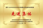 奖牌