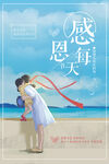 母亲节海报