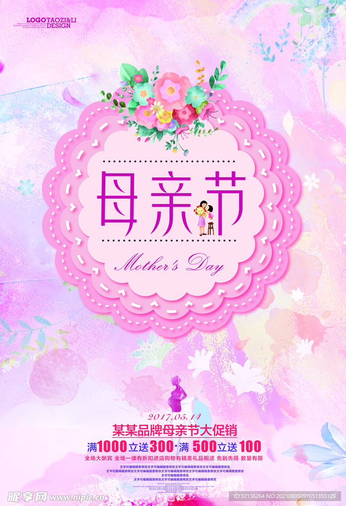 母亲节海报