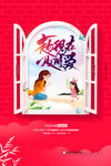 母亲节海报