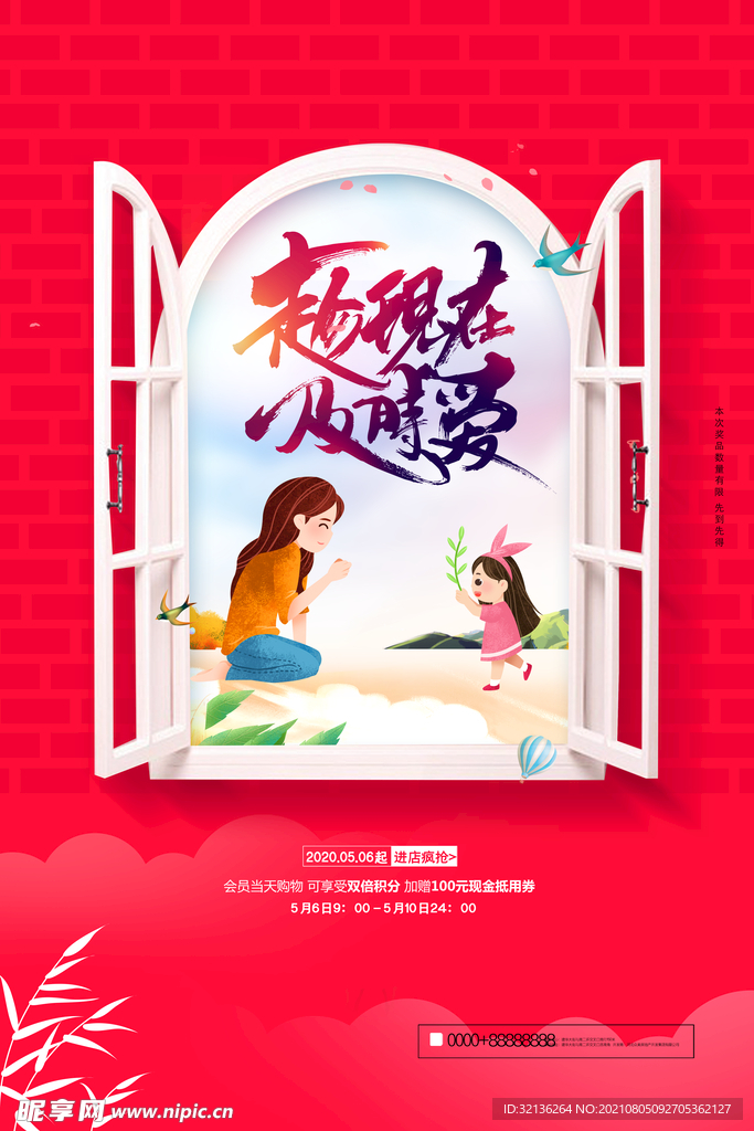 母亲节海报