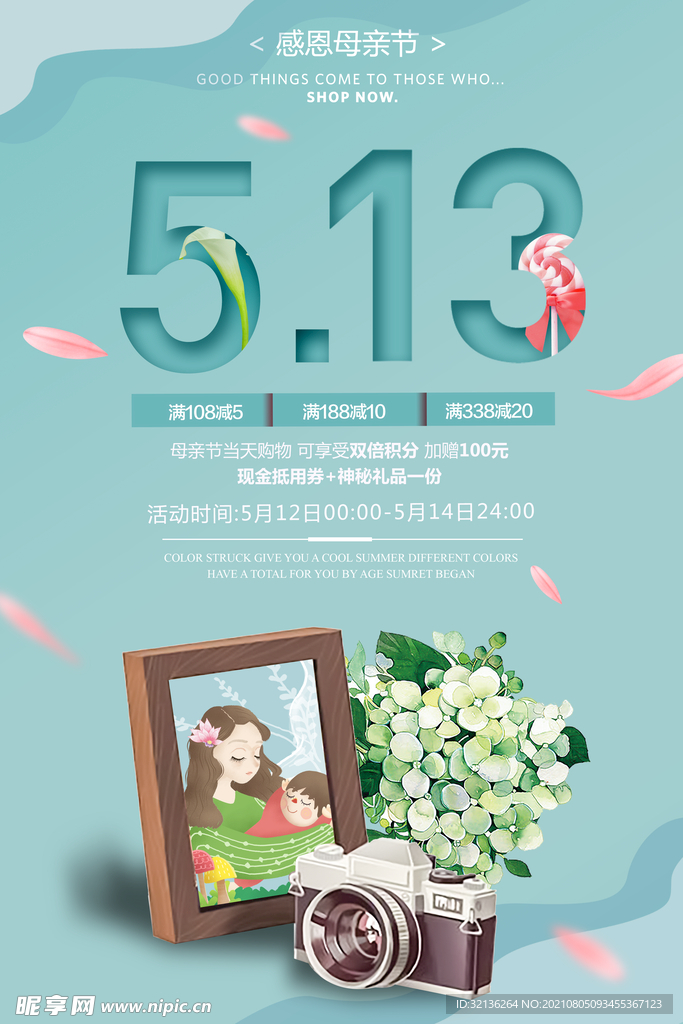 母亲节海报