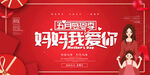 母亲节海报
