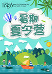 宣传单模板