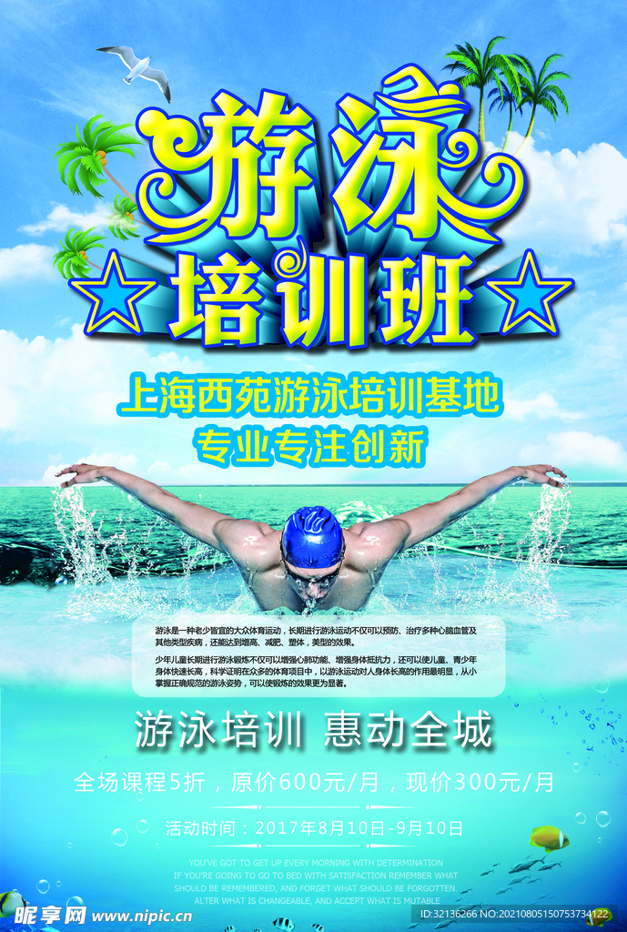 宣传单模板