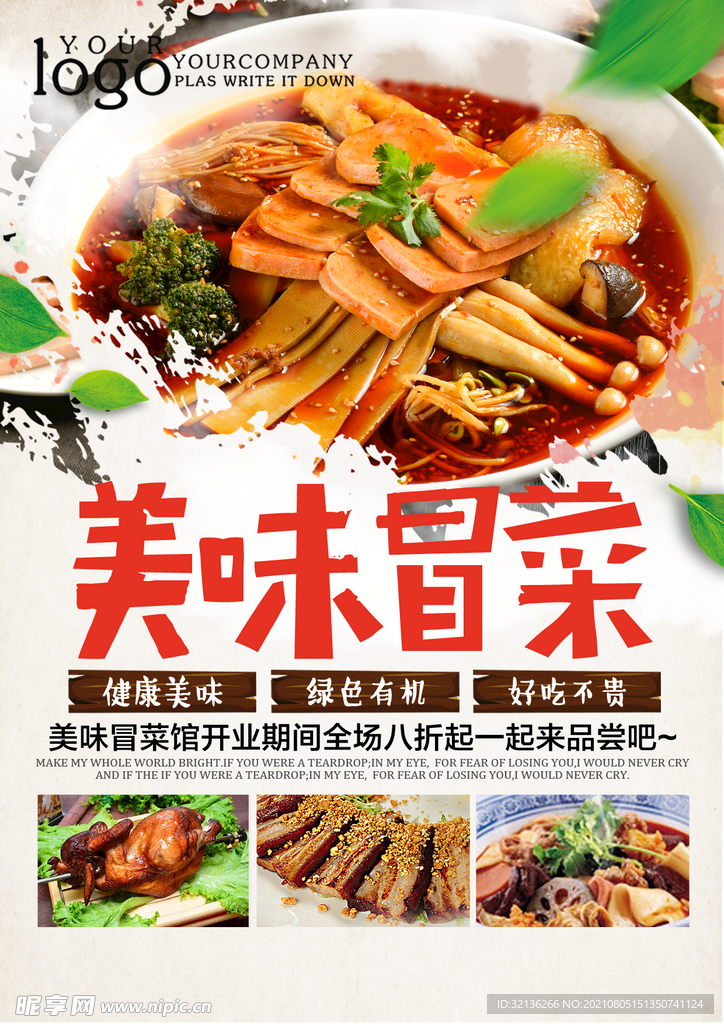 宣传单模板