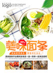 宣传单模板