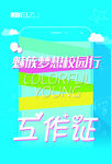 工作证模板