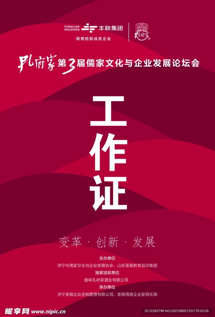 工作证模板