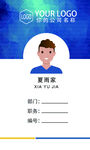 工作证模板