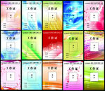工作证模板