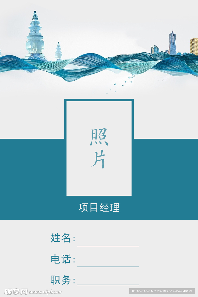 工作证模板