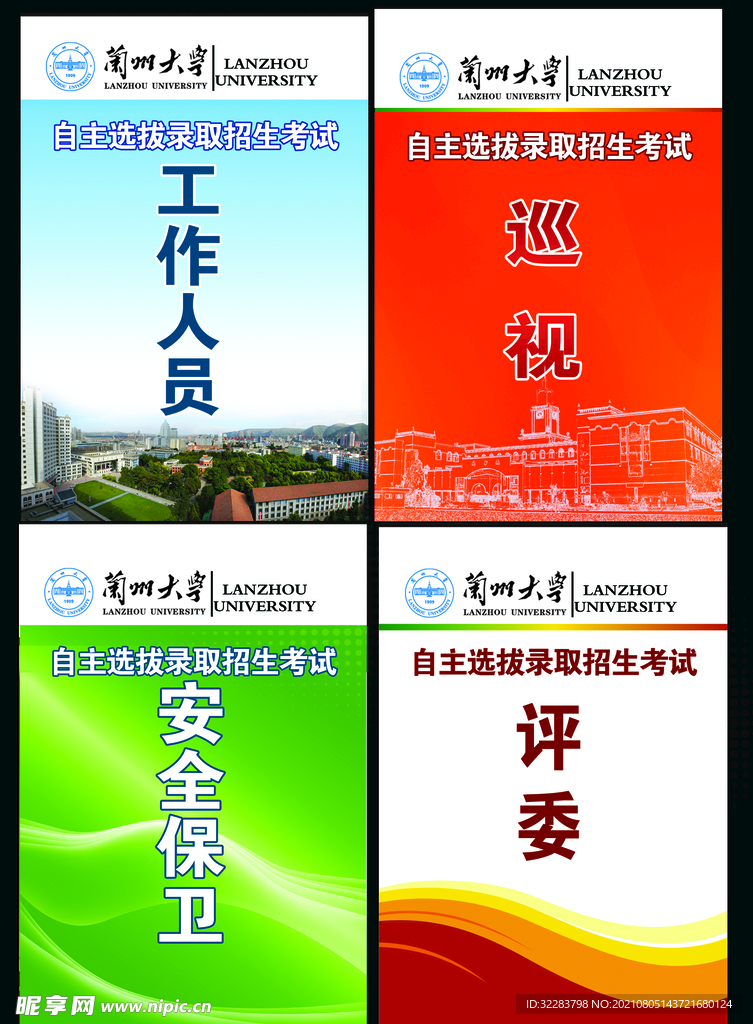 工作证模板