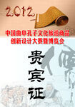 工作证模板