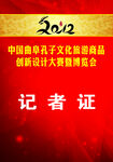 工作证模板