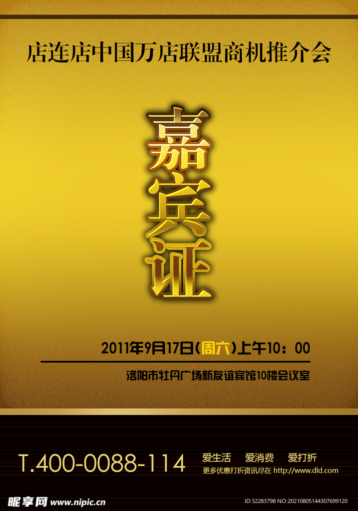 工作证模板