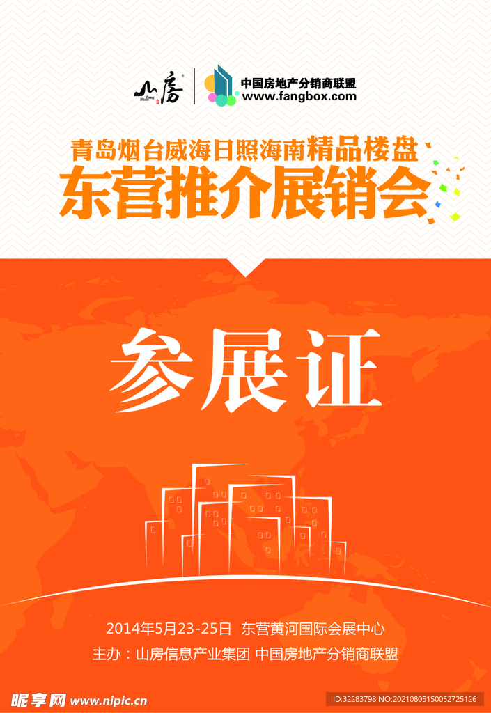 工作证模板