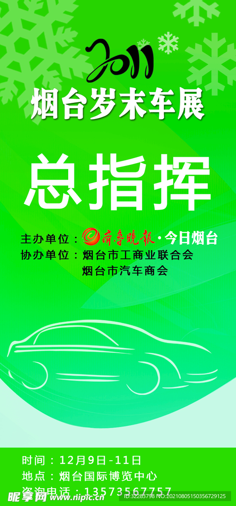 工作证模板