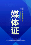 工作证模板