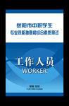 工作证模板