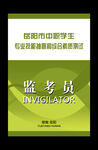 工作证模板