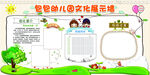 企业文化展板
