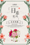 文艺海报