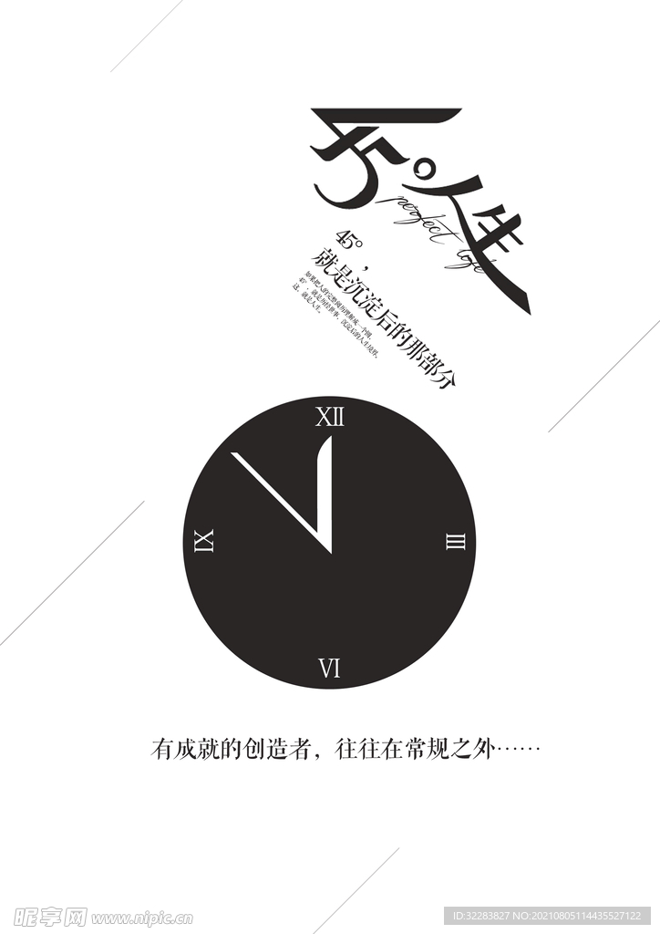 文艺海报