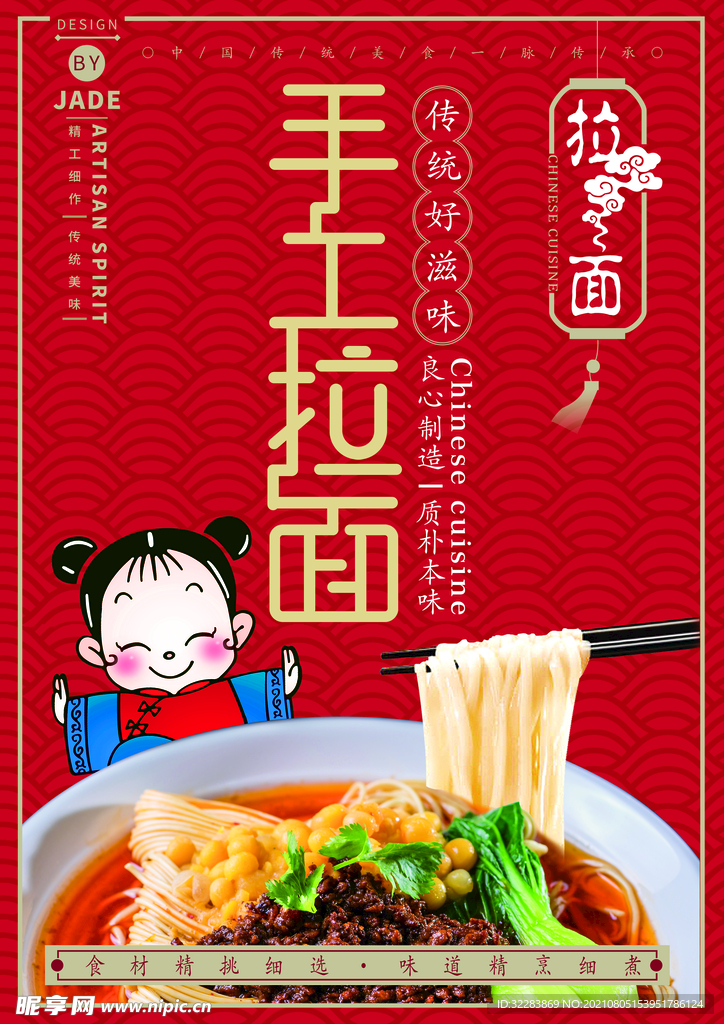 菜单模板