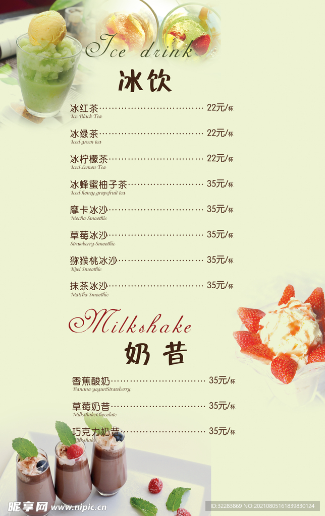 菜单模板