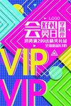 创意几何海报