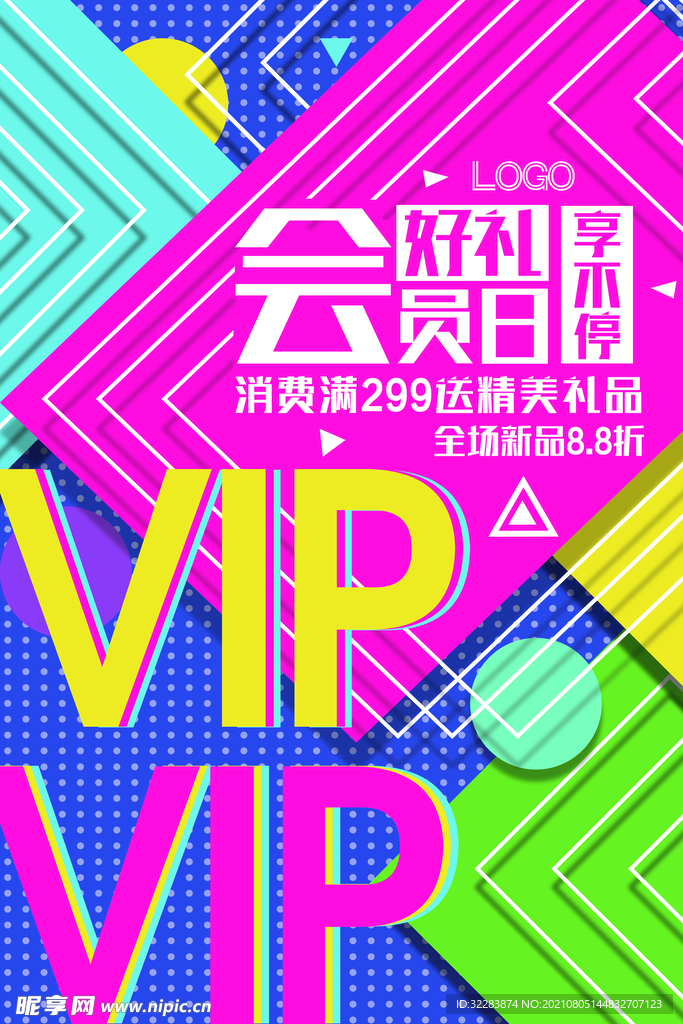 创意几何海报