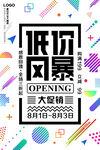 创意几何海报