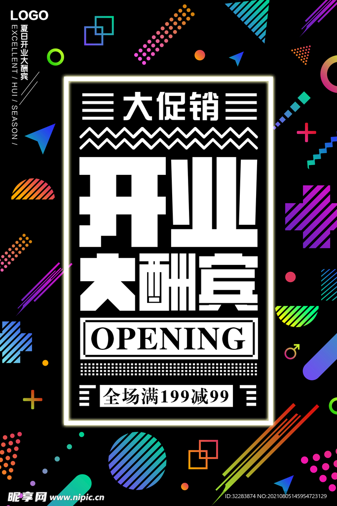 创意几何海报
