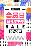 创意几何海报