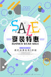 创意几何海报