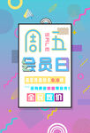 创意几何海报