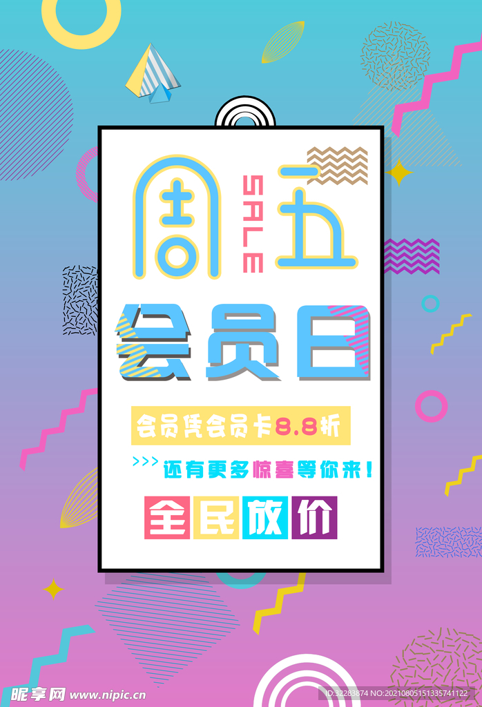 创意几何海报