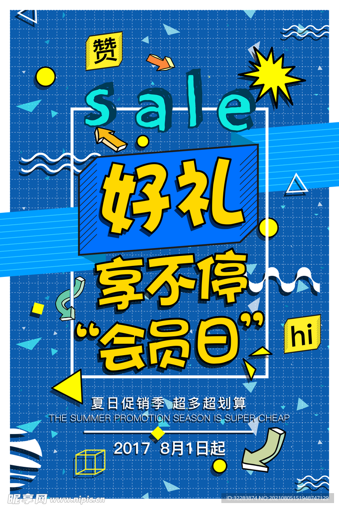 创意几何海报