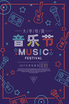 创意几何海报