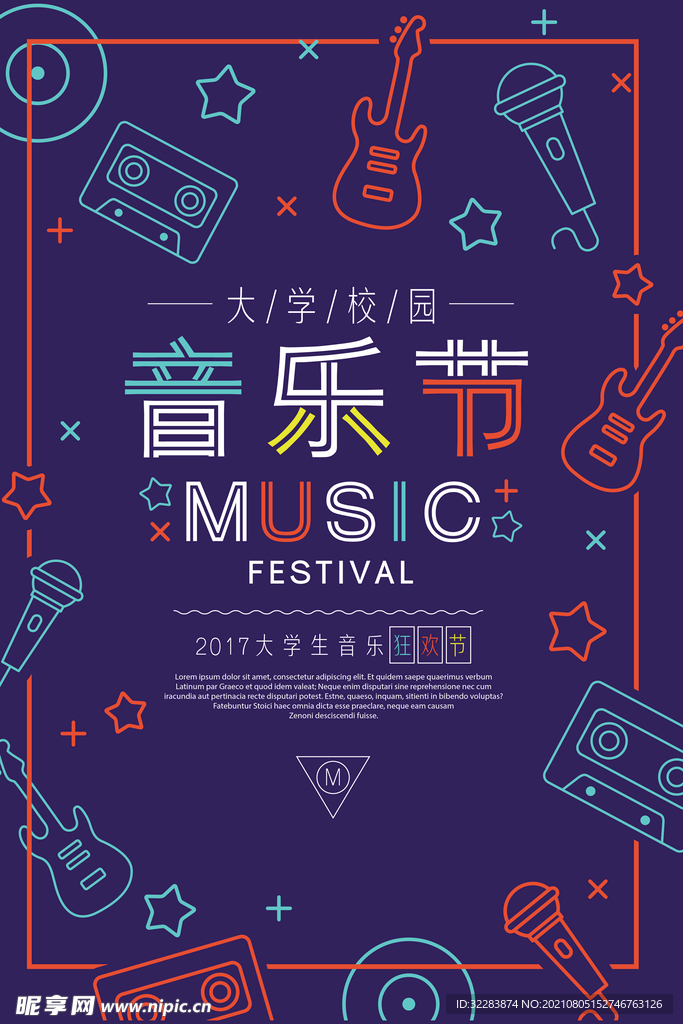 创意几何海报
