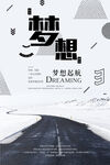 创意几何海报