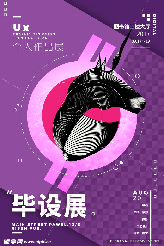 创意几何海报