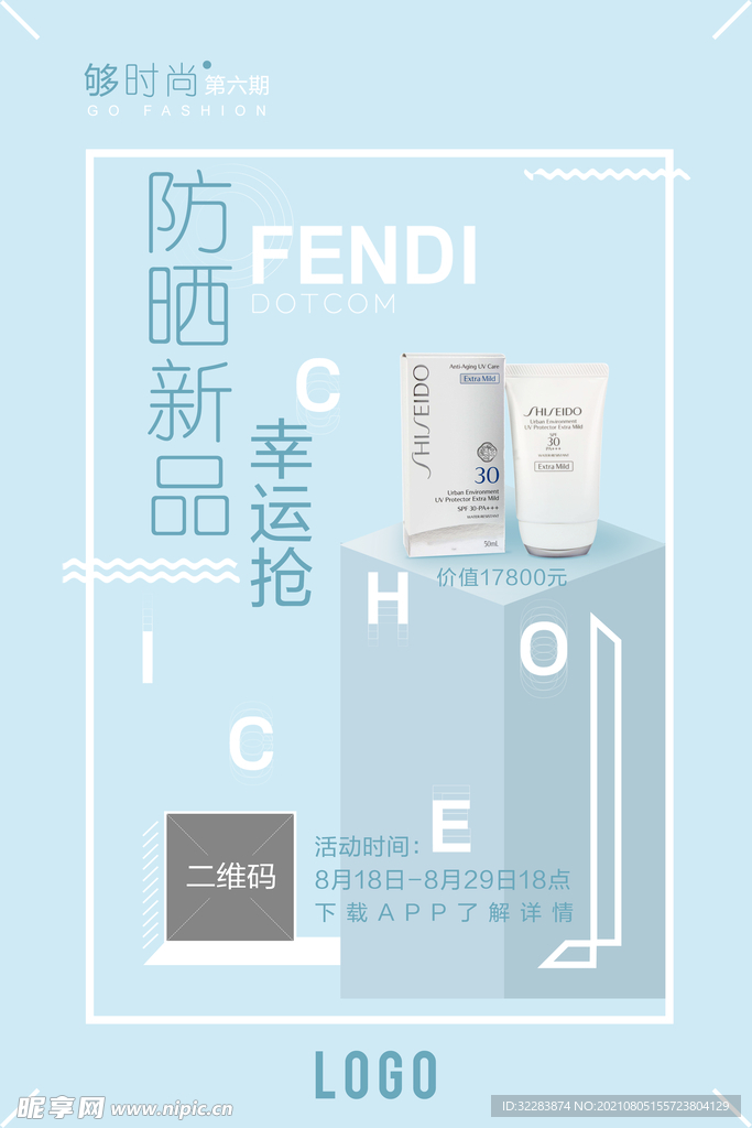 创意几何海报