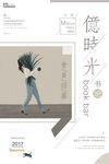 创意几何海报