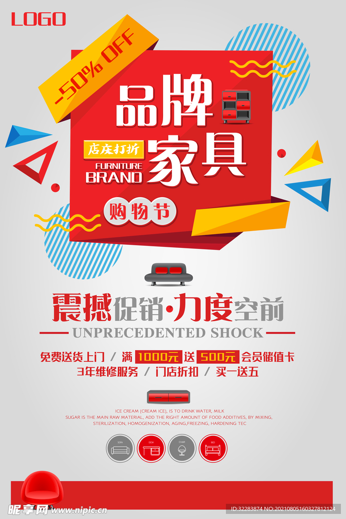 创意几何海报
