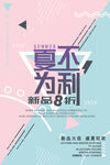 创意几何海报