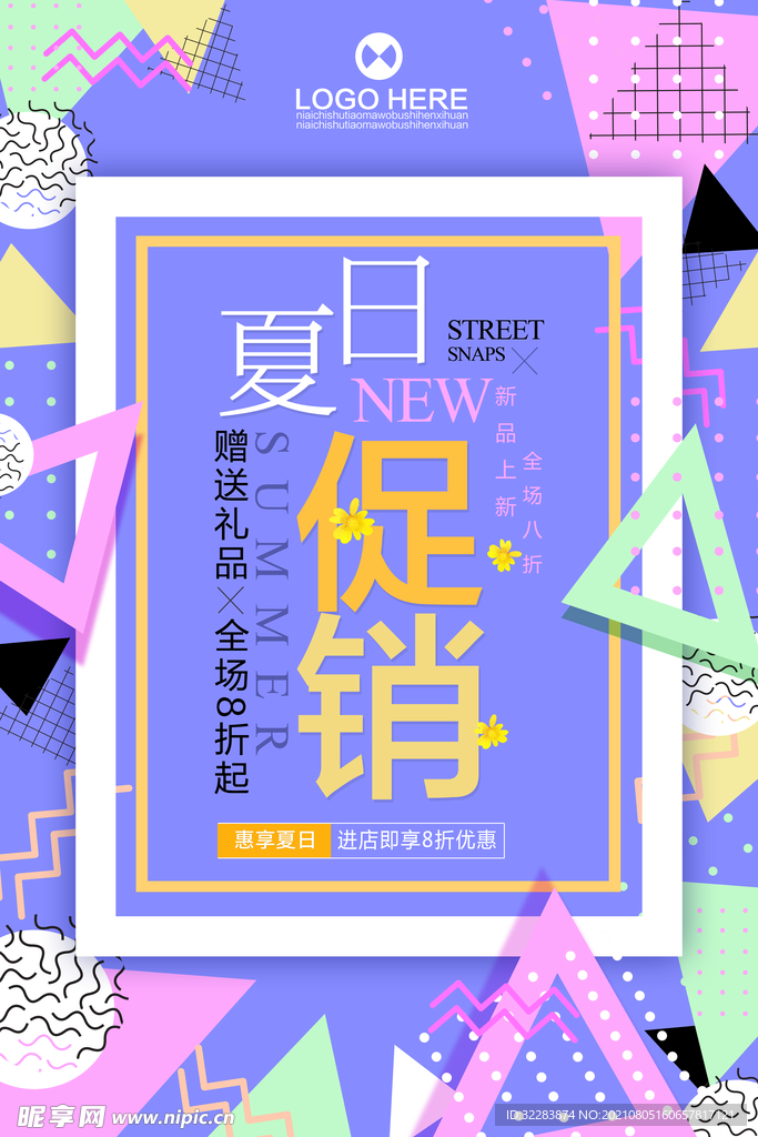 创意几何海报
